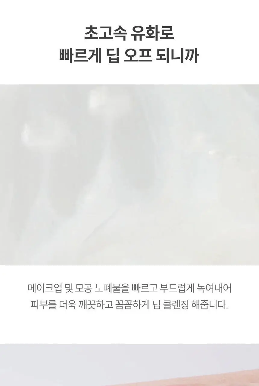 [피지제거] 아크네스 포하 딥 클렌징 오일 200mL 기획 (+ 여행용 30mL 증정) 상세페이지 15